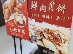 -白玉兰食品甜凤店(合生汇店)