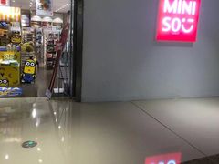 -名创优品(广东省广州琶洲保利广场店)