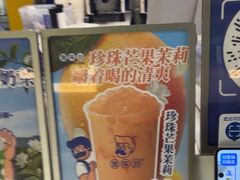 -煲珠公·老红糖珍珠奶茶(长宁龙之梦店)