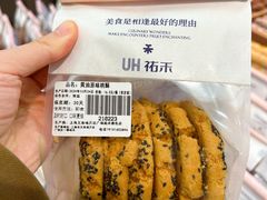 -UH祐禾(上海五角场万达店)