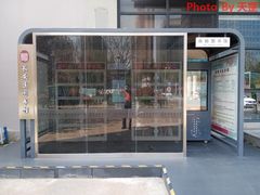 -西安市长安区图书馆