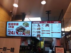 -一心一味(福星店)