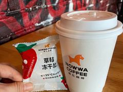 -NOWWA挪瓦咖啡(SOHO中山广场店)