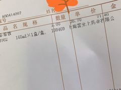 -上海市第一医药商店(南京东路店)