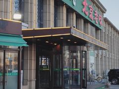 -紫光园(马桥店)