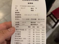 -松鹤楼(山塘街店)