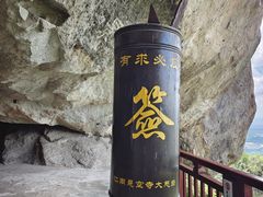 -大慈岩风景区