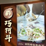 冬天不吃碗羊肉汤，都对不起我赚的这点💰