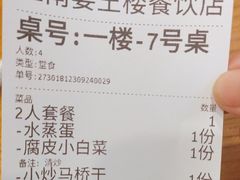 -好媳妇(太湖路店)