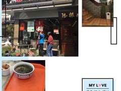 门面-朱鸿兴面馆(镇湖店)