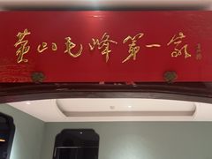 -中国徽菜·徽商故里(广安门店)