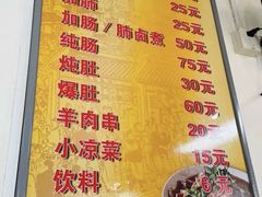 -胖子卤煮