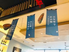 门面-吉野家(保利广场店)