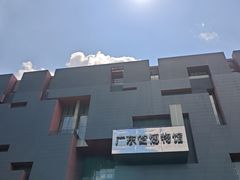 -广东省博物馆