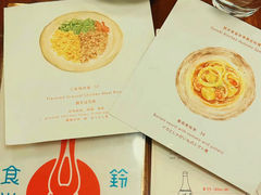 -铃木食堂(北新桥店)