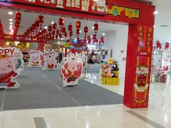 -吾悦广场(天津和平店)