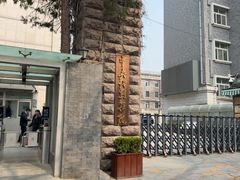 -中央戏剧学院(东城校区)