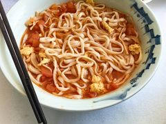 竹笋干番茄鸡蛋面-难忘的面(五矿君澜酒店)