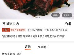 -黔蘑菇四季餐厅(观山湖店)