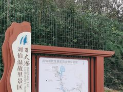 -刘伯温故里景区百丈漈