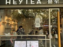 门面-喜茶(上海打浦桥日月光gelato lab+店)