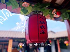 -寻味肇庆·八姑农庄·广府西江菜
