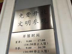 -沈阳二战盟军战俘营旧址陈列馆