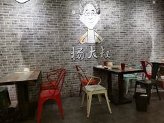 -杨大叔爱面子·四川小吃(岗头店)