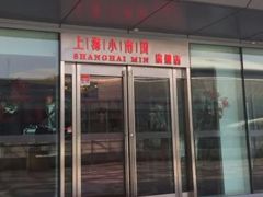 -上海小南国(世博源店)