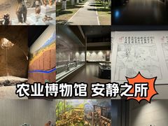-中国农业博物馆