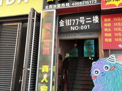 -MJ魔爵全机关真人密室逃脱(万达广场松江店)