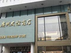 -CHANEL(友谊商店店)