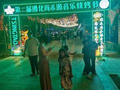 -唐山尚禾源旅游景区