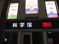 -成都星期8小镇(江宁南路店)
