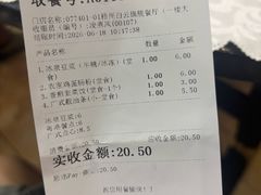 -冰泉豆浆馆(白云山总店)