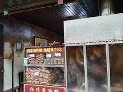 门面-祖传苏油糕