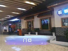 -韩时烤肉(丰科万达广场店)
