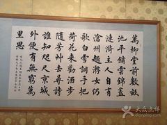 -钓鱼台国宾馆