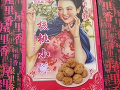 -老城隍庙食品商店(豫园商城店)