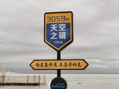 -茶卡盐湖