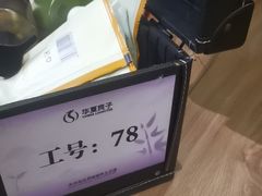 -华夏良子·足道SPA艾灸(金皇大厦店)