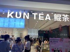 -KUNCHA鲲茶·江西制茶(铜锣湾店)