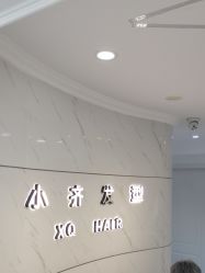 -小齐发型Star~salon