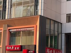 -杨氏青龙虾·羊蝎子(珠江路店)
