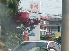 -弘仁宝佳比亚迪4S店(宝山旗舰店)