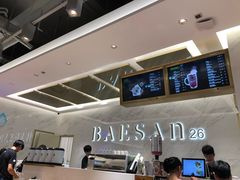 -813芭依珊 BAESAn(汇港购物中心店)