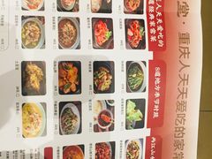 -九锅一堂酸菜鱼(新南凯德直营店)