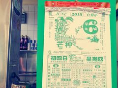 -華歡冰室-WahFoon(吉大店)