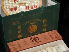 -清真军军绿豆糕(回坊总店)