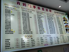 -肖妈妈手擀面(武夷店)